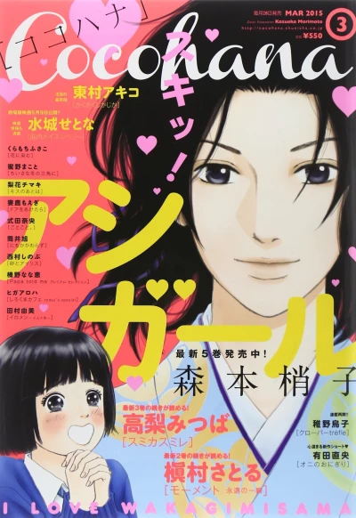 Cover of No. 3, 2015