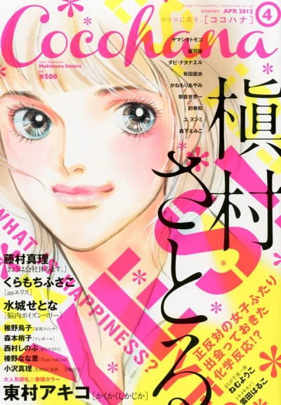 Cover of No. 4, 2012