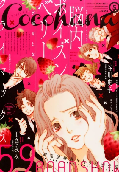 Cover of No. 5, 2015