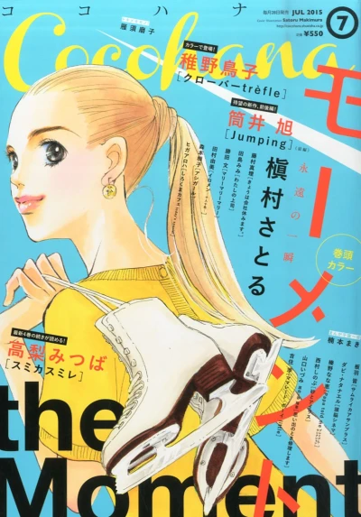 Cover of No. 7, 2015