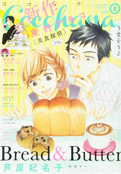 Cover of No. 8, 2015