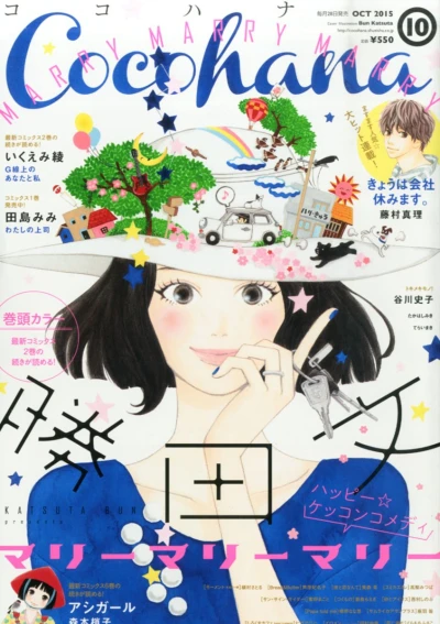 Cover of No. 10, 2015