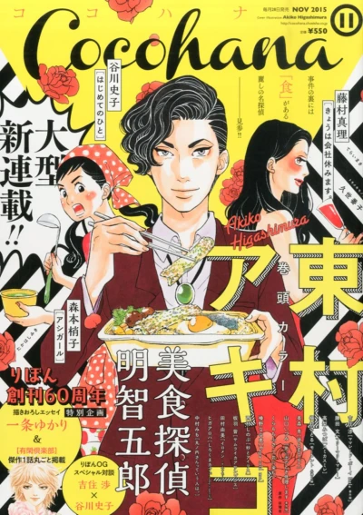 Cover of No. 11, 2015