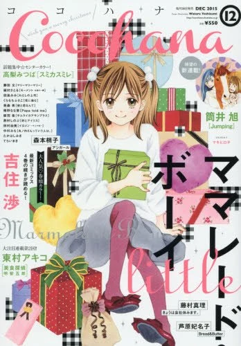 Cover of No. 12, 2015