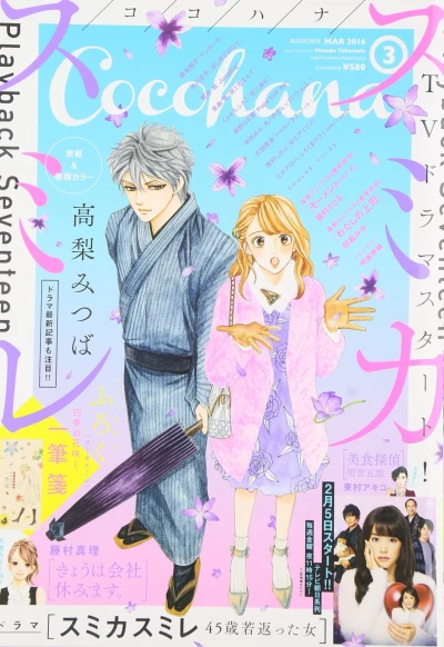 Cover of No. 3, 2016