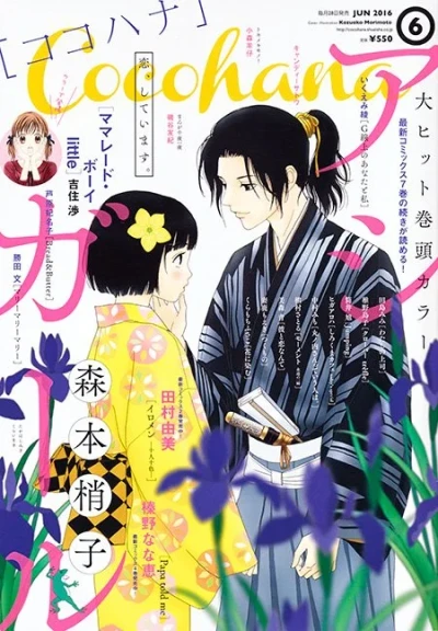 Cover of No. 6, 2016