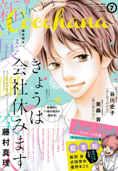 Cover of No. 7, 2016