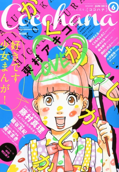 Cover of No. 6, 2012