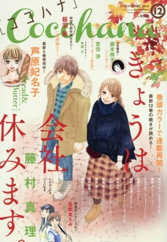 Cover of No. 12, 2016