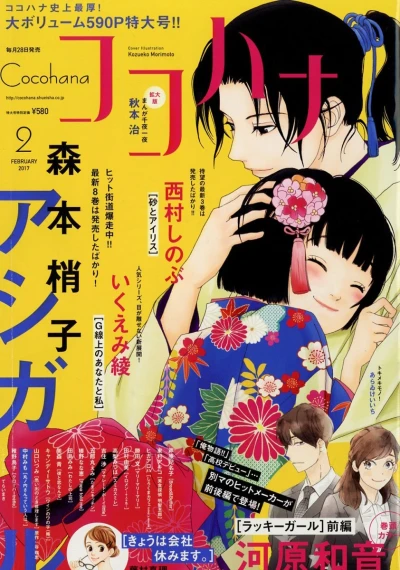 Cover of No. 2, 2017