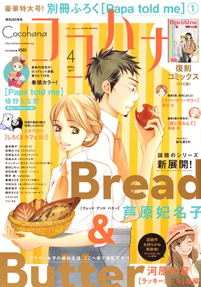 Cover of No. 4, 2017