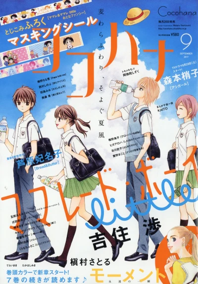 Cover of No. 9, 2017