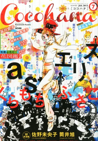 Cover of No. 7, 2012