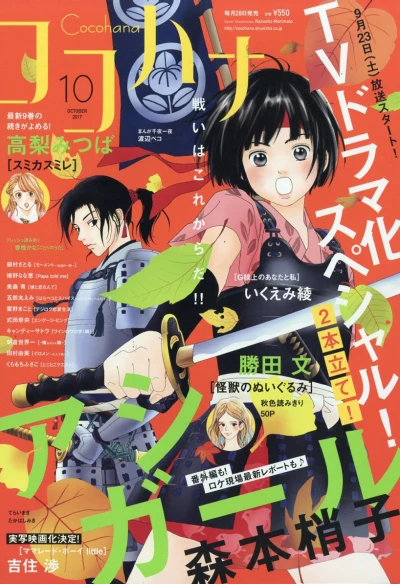 Cover of No. 10, 2017