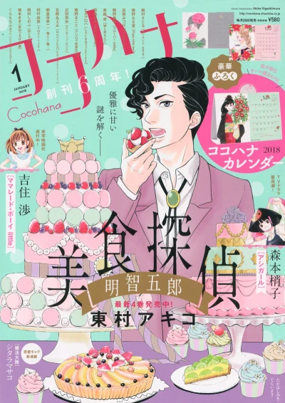 Cover of No. 1, 2018