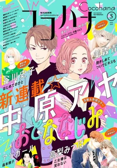 Cover of No. 5, 2019