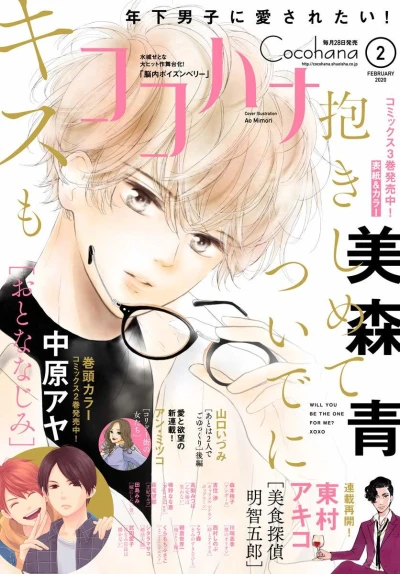 Cover of No. 2, 2020