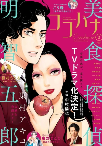 Cover of No. 3, 2020