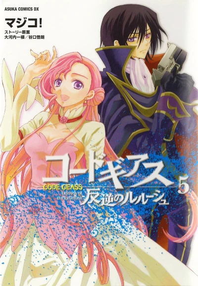 Cover of Vol. 5