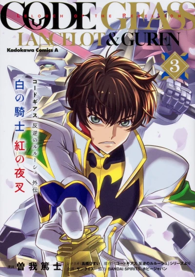 Cover of Volume #3