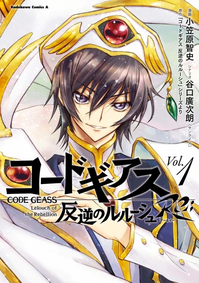 Cover of Vol. 1