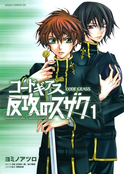 Cover of Vol. 1