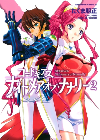 Cover of Vol. 2
