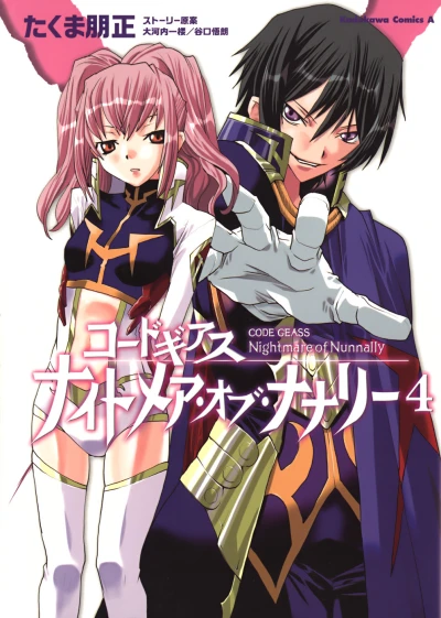 Cover of Vol. 4