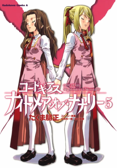 Cover of Vol. 5