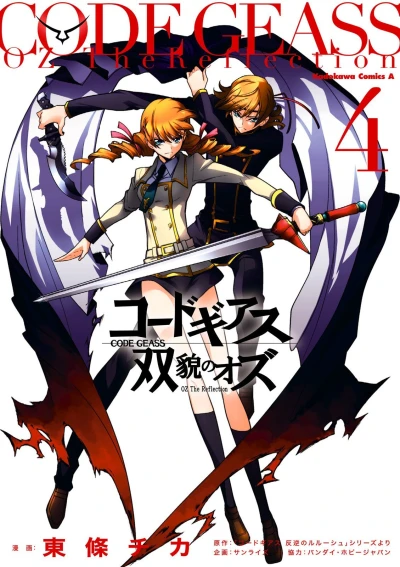 Cover of Vol. 4