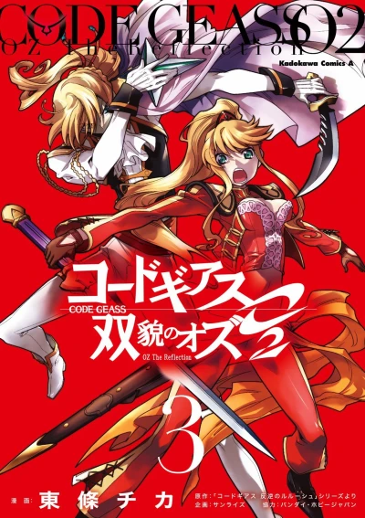 Cover of Vol. 3