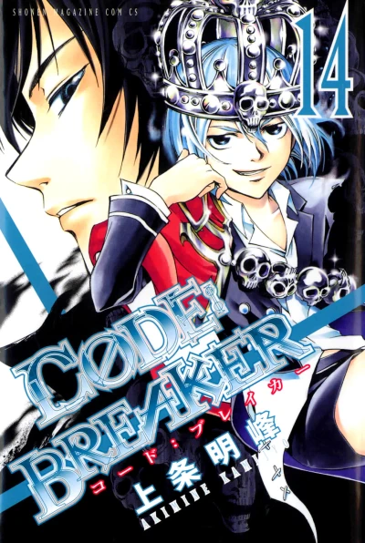 Cover of Vol. 14