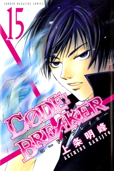 Cover of Vol. 15
