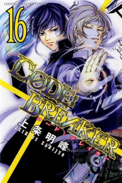 Cover of Vol. 16