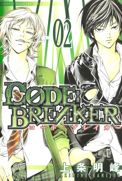 Cover of Vol. 2