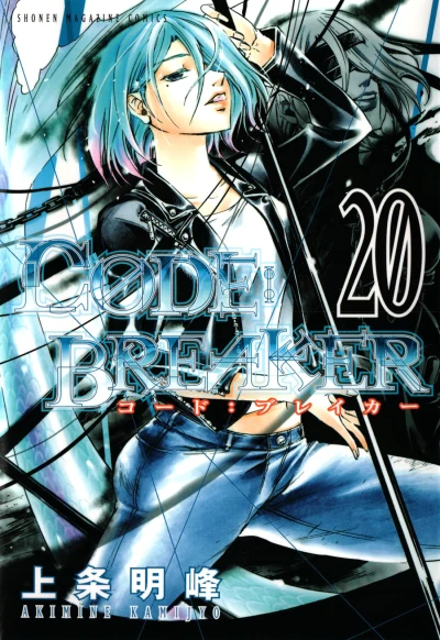 Cover of Vol. 20