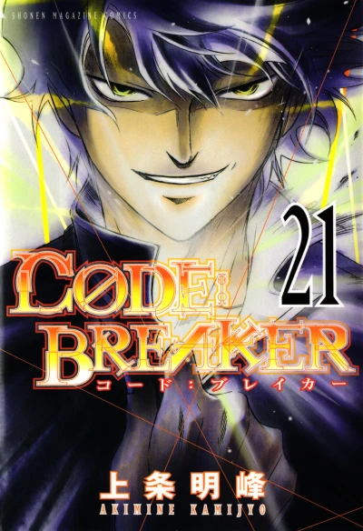 Cover of Vol. 21