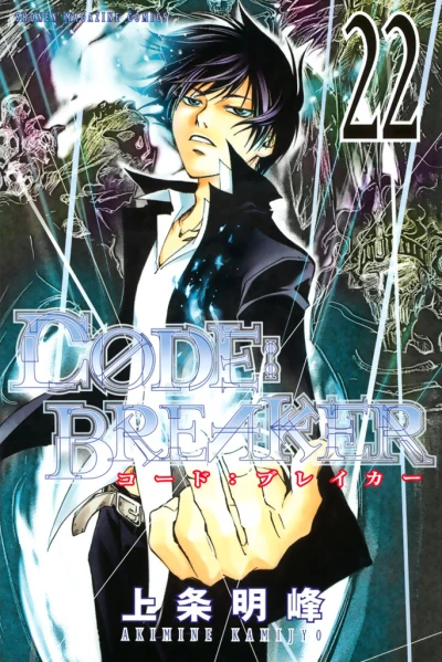 Cover of Vol. 22