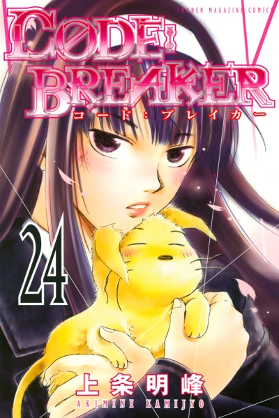 Cover of Vol. 24