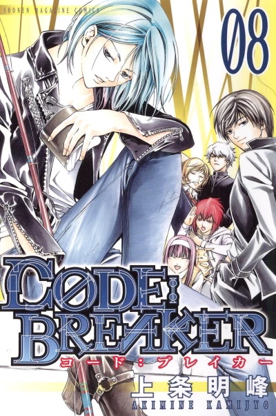 Cover of Vol. 8