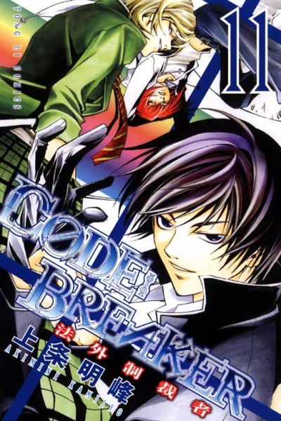 Cover of Vol. 11