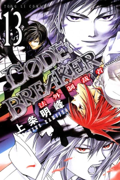 Cover of Vol. 13