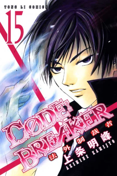 Cover of Vol. 15