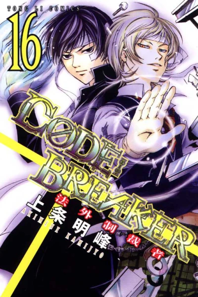 Cover of Vol. 16