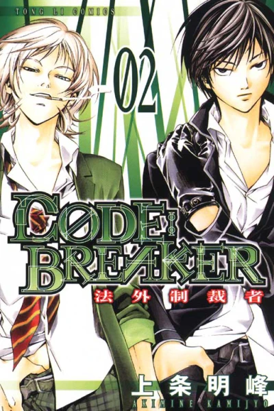 Cover of Vol. 2