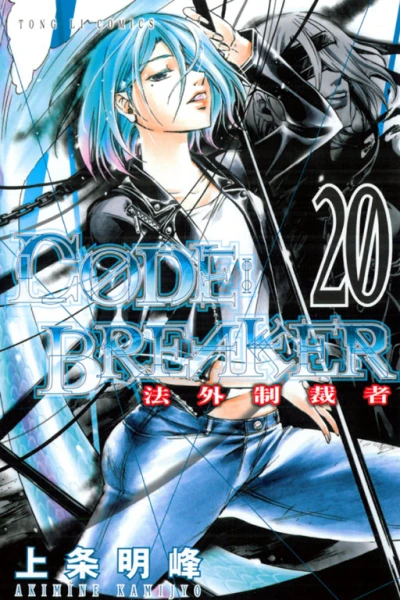 Cover of Vol. 20
