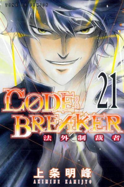 Cover of Vol. 21