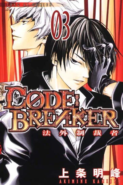 Cover of Vol. 3