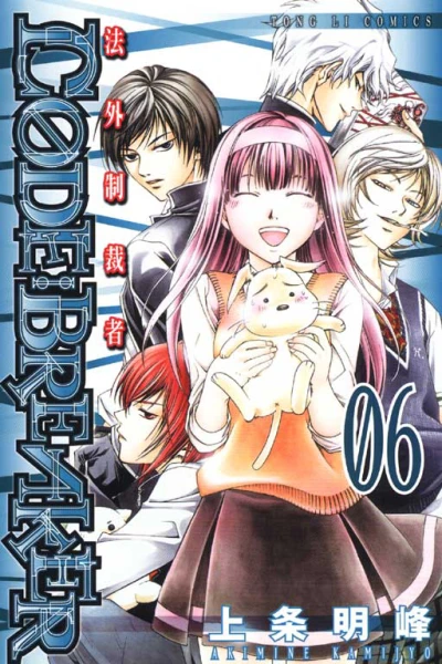 Cover of Vol. 6