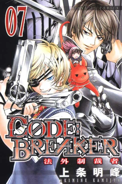 Cover of Vol. 7